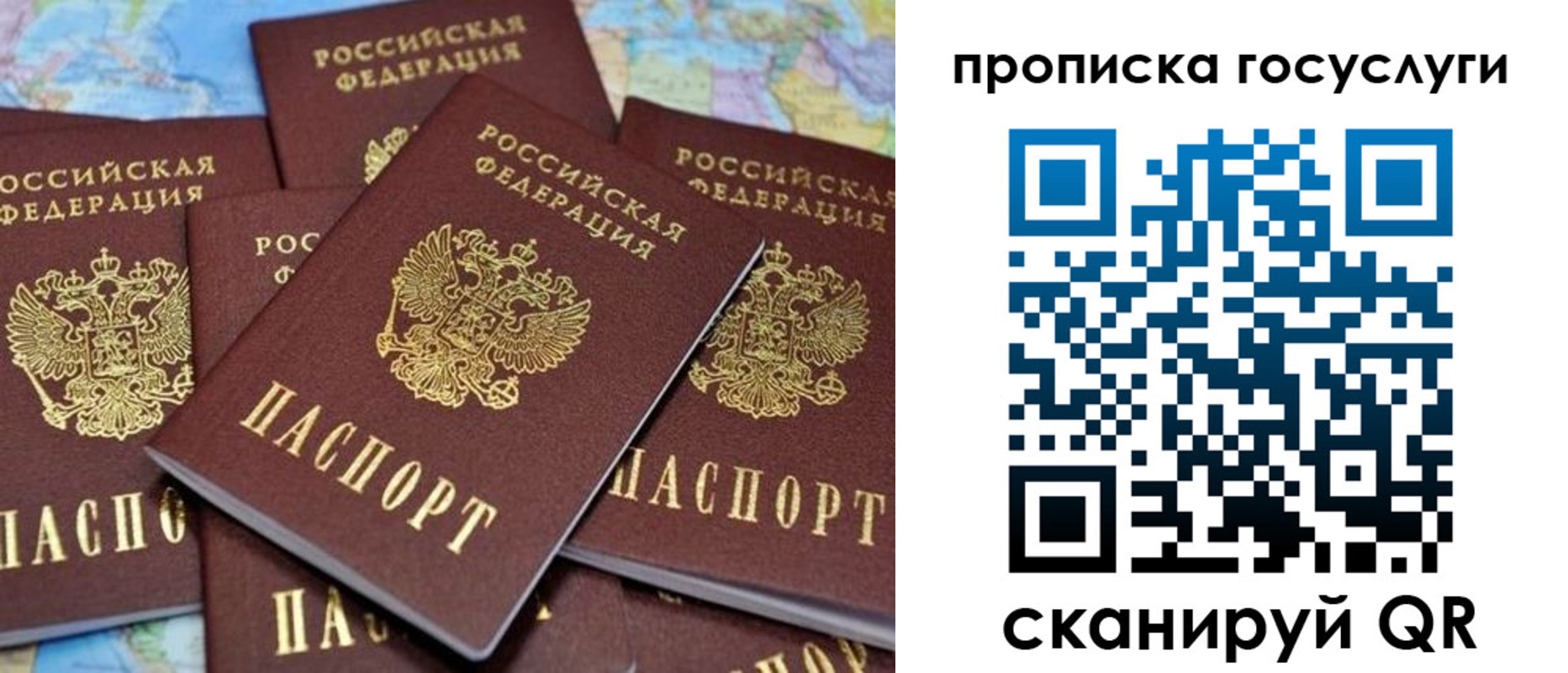 временная регистрация для всех в Дубовке