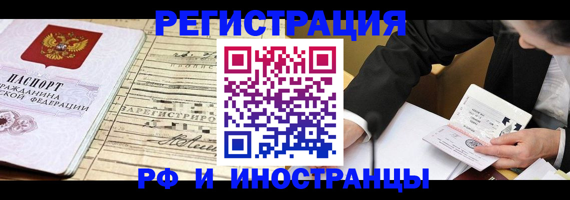 прописка иностранных граждан в Дубовке