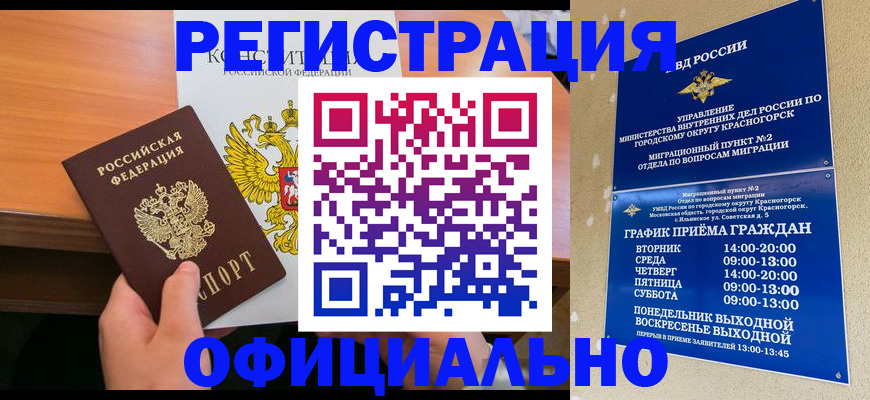 временная регистрация для всех в Дубовке