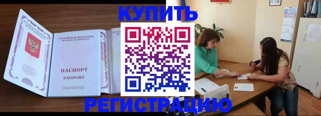 прописка иностранных граждан в Дубовке