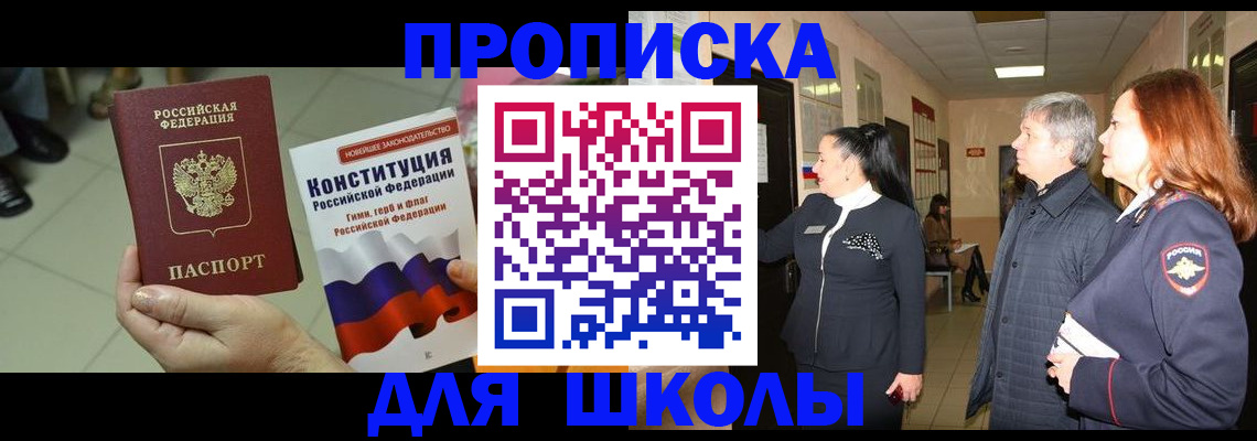 прописка законно в Дубовке