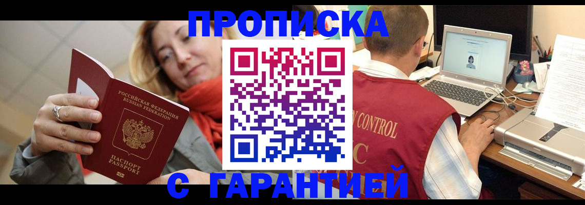 временная регистрация гарантия в Дубовке