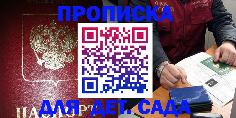 временная регистрация в Дубовке