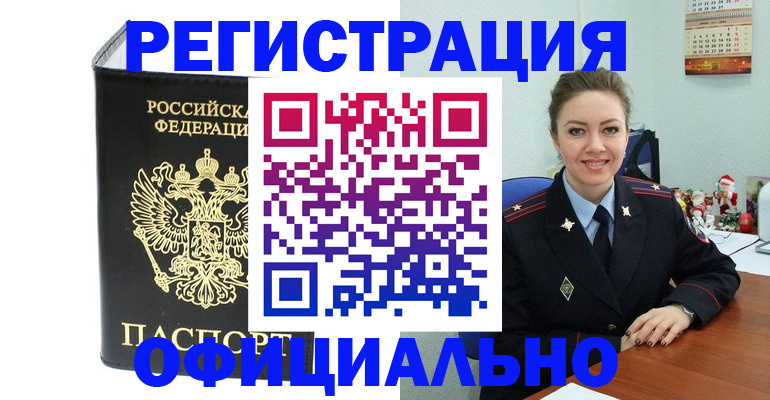 прописка в Дубовке